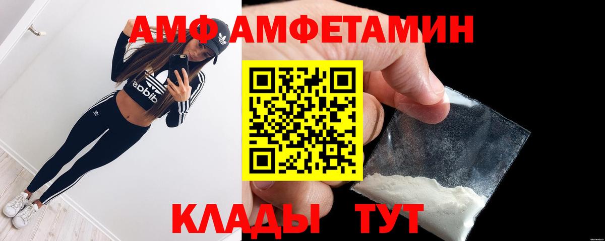 АМФЕТАМИН  Amphetamine 98%  Вход с VPN  Фурманов 