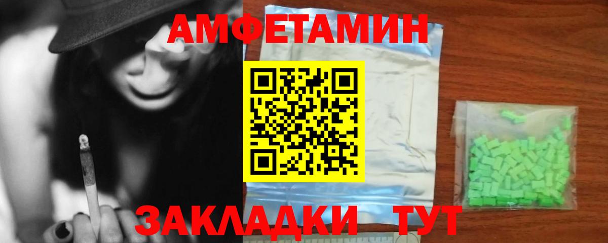 Амфетамин 98% Фурманов