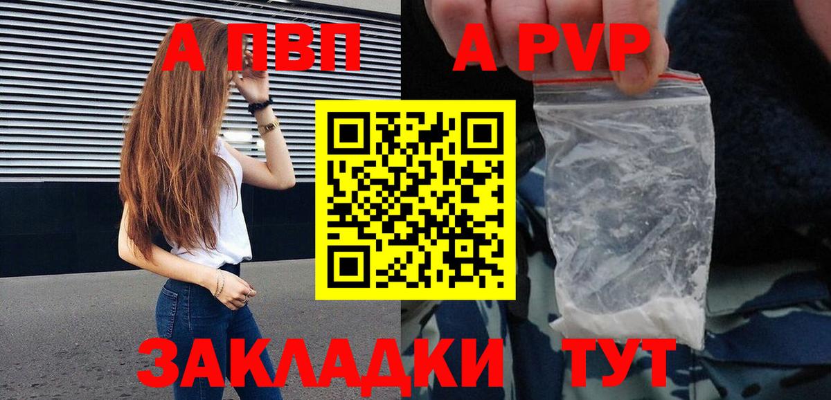 Фурманов  APVP крисы CK  Вход с VPN  Альфа ПВП Соль  A-PVP СК КРИС 