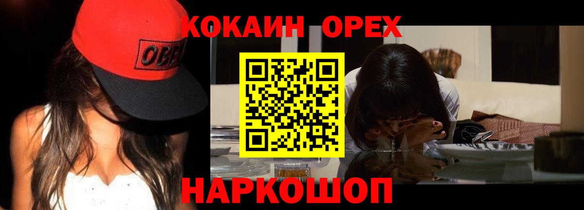 COCAIN 99% Фурманов