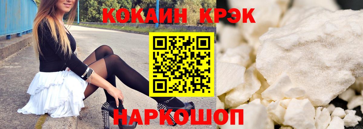 COCAIN 98%  Вход с VPN  цены   Фурманов 