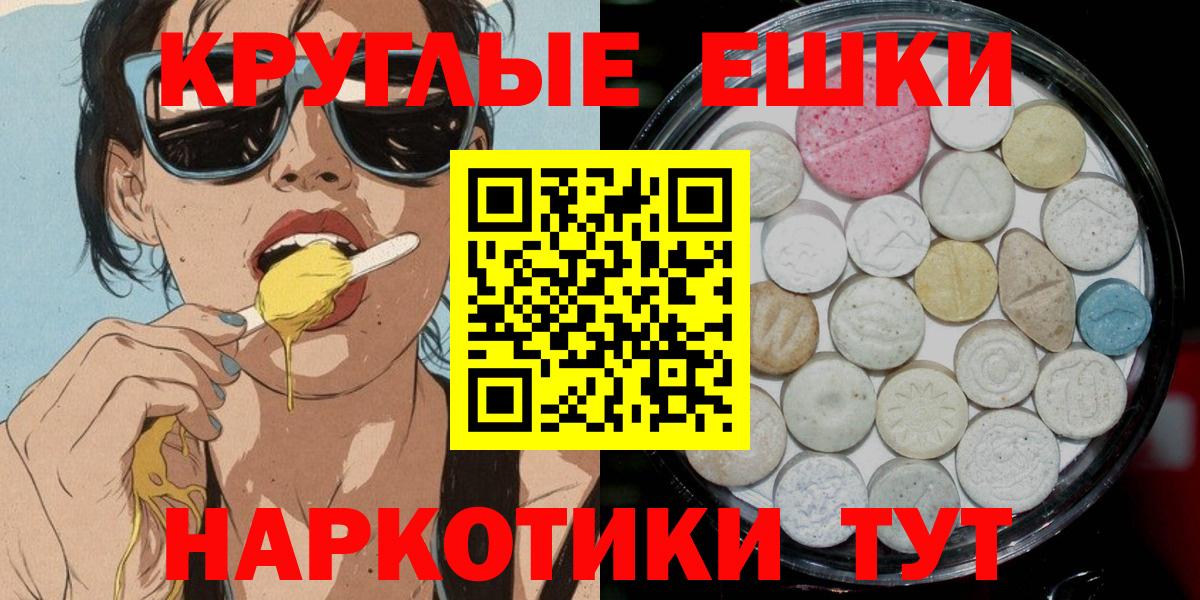 Ecstasy 280 MDMA  Ecstasy диски  Экстази  купить   Фурманов  Вход с VPN 