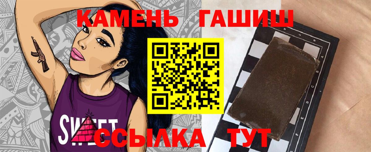 Гашиш убойный Фурманов