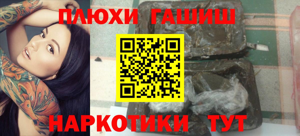 ГАШИШ индика сатива  ГАШ  ГАШИШ Изолятор  Фурманов  Вход с VPN 