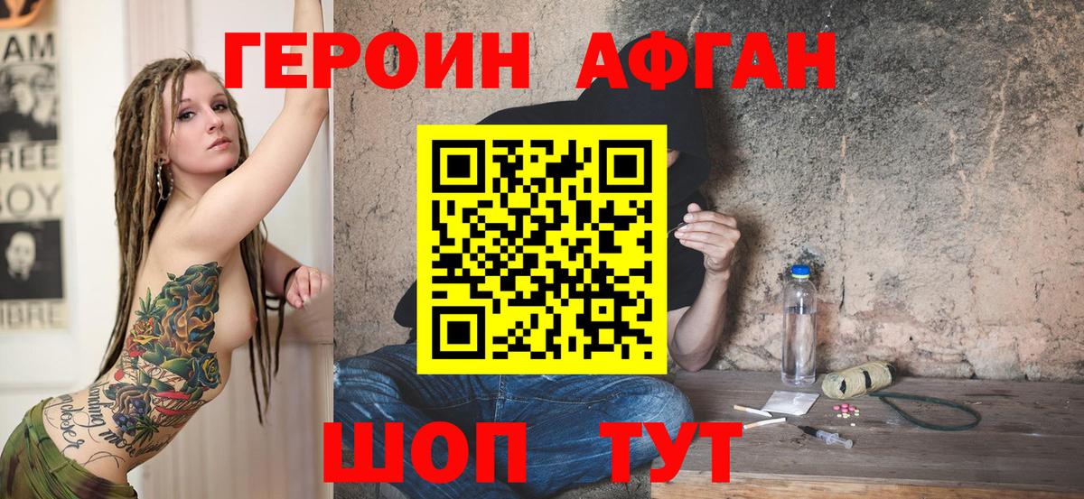 ГЕРОИН белый  Вход с VPN  Фурманов 