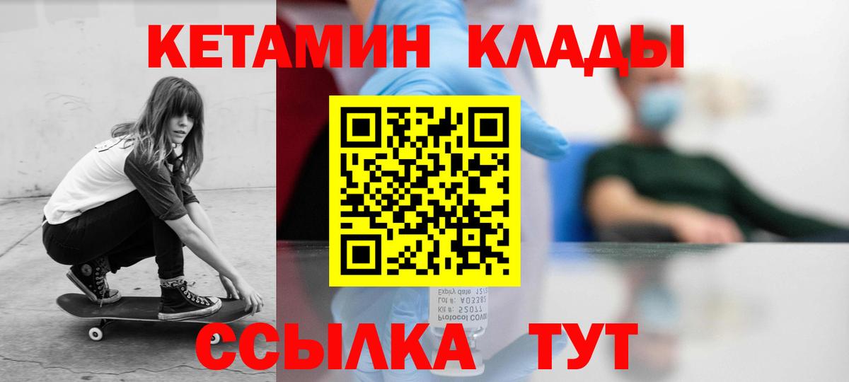 Кетамин ketamine  Вход с VPN  Фурманов  КЕТАМИН VHQ 