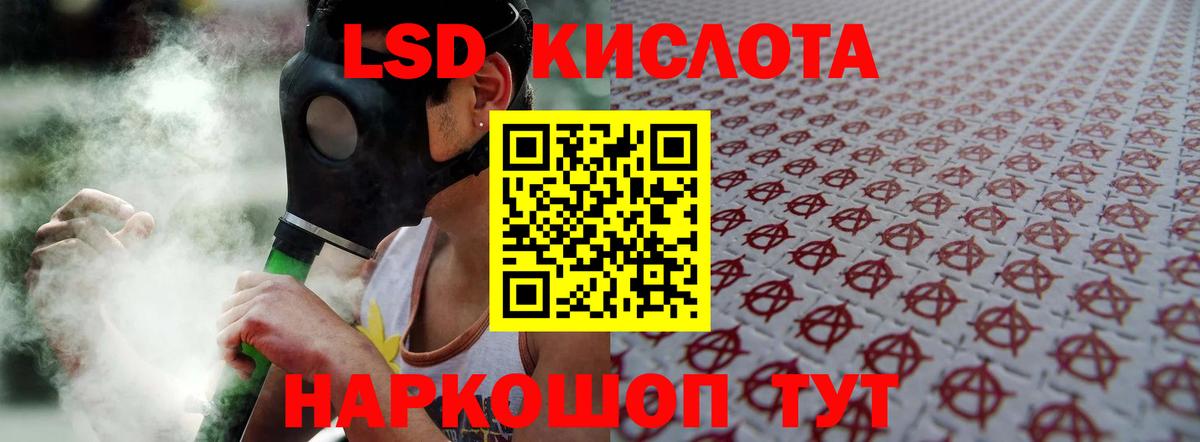 ЛСД экстази кислота Фурманов