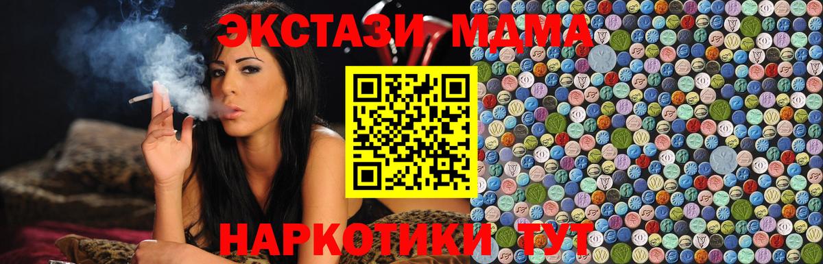 МДМА Molly Фурманов