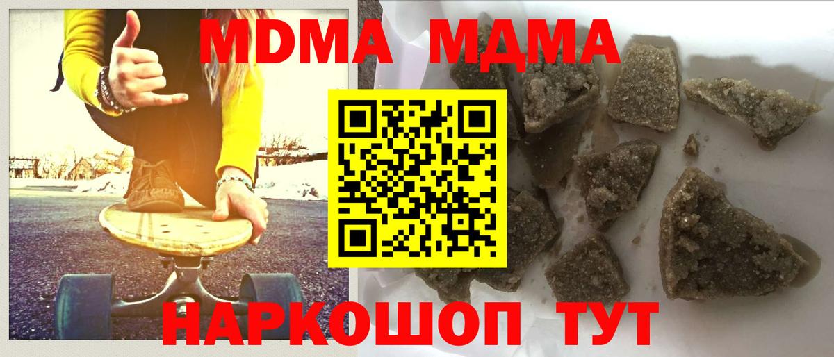 Фурманов  MDMA кристаллы  МДМА crystal  Вход с VPN 