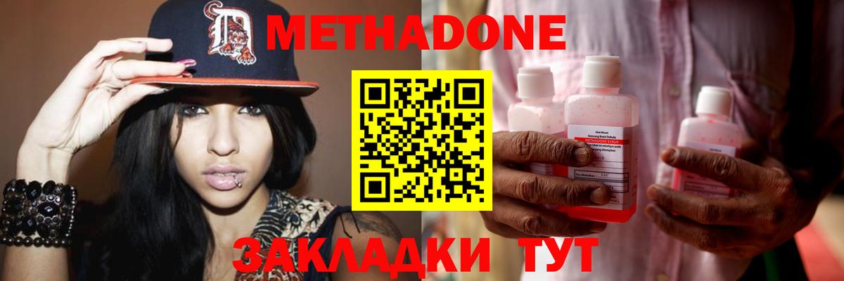 МЕТАДОН кристалл  площадка Telegram  Фурманов  Вход с VPN 