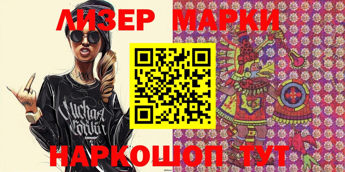 Фурманов  Марки 25I-NBOMe 1,5мг  Вход с VPN  Марки 25I-NBOMe 1,5мг 