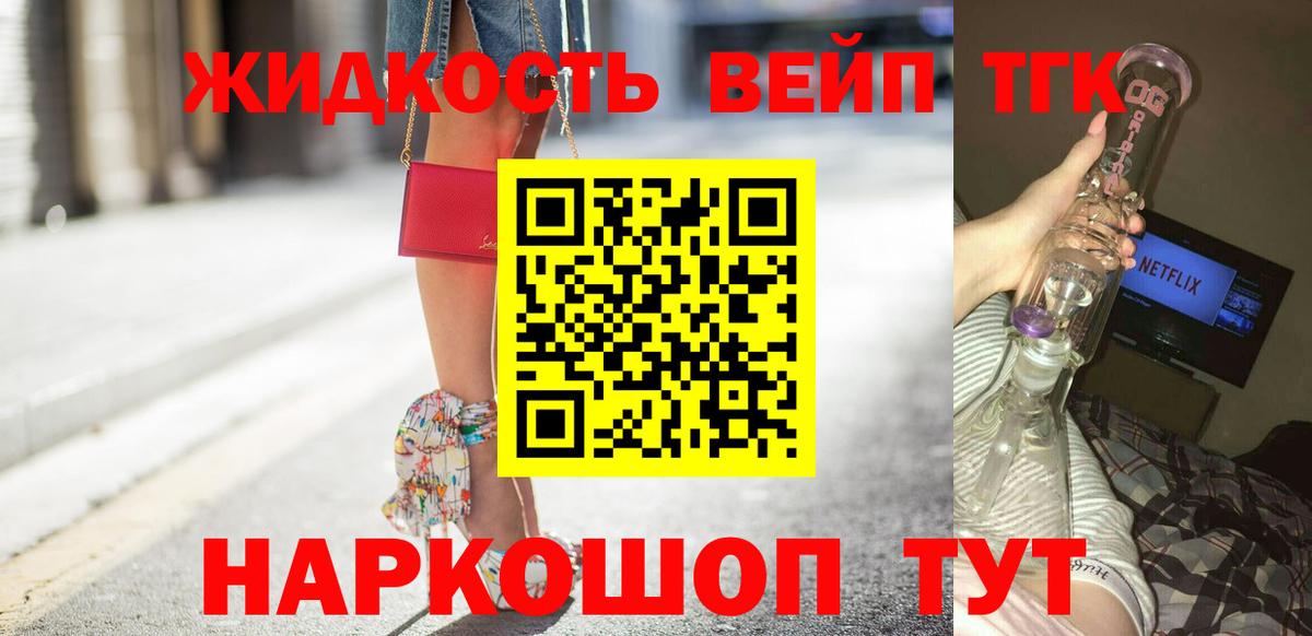Фурманов  Дистиллят ТГК Wax  Вход с VPN  Дистиллят ТГК Wax 